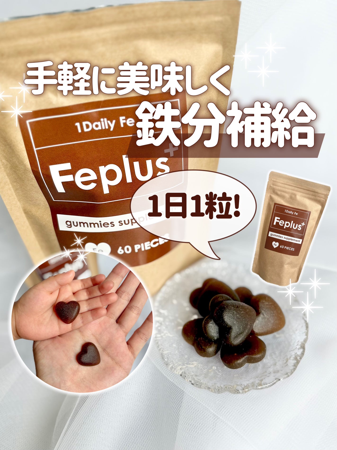 Feplus/鎌倉ライフ/美容サプリメントを使ったクチコミ(1枚目)