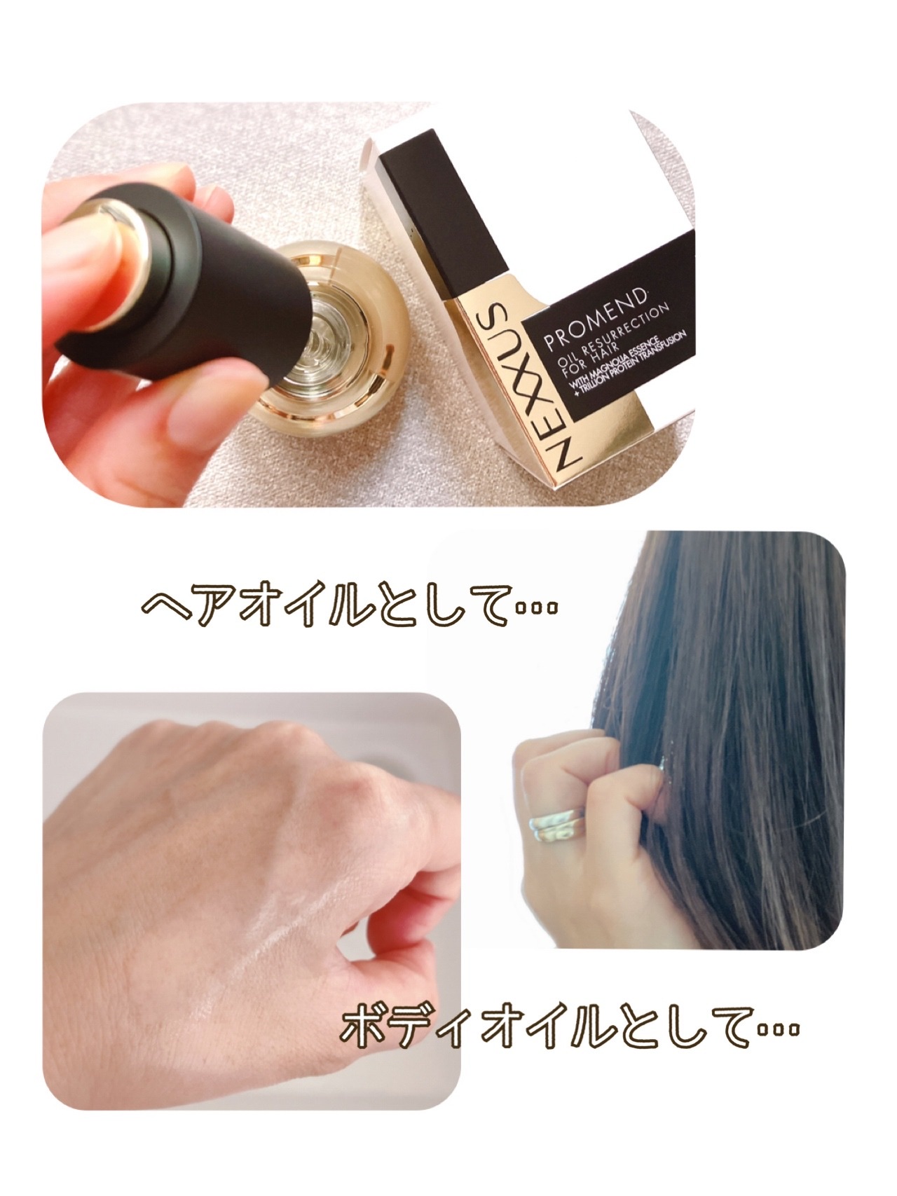 ネクサス プロメンド オイルリザレクション ヘアオイル/NEXXUS(ネクサス)/ヘアオイルを使ったクチコミ（3枚目）