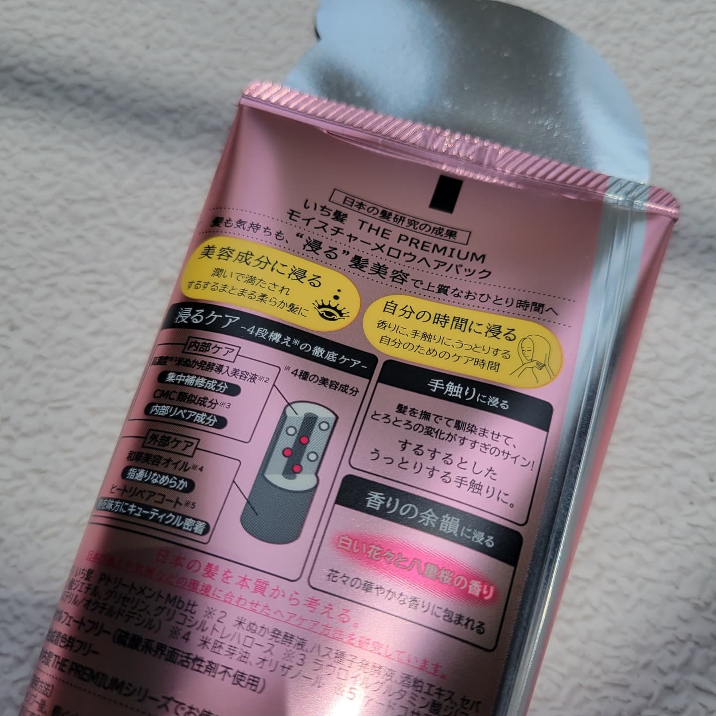 いち髪 THE PREMIUM モイスチャーメロウヘアパック/いち髪/ヘアマスク・ヘアパックを使ったクチコミ（2枚目）