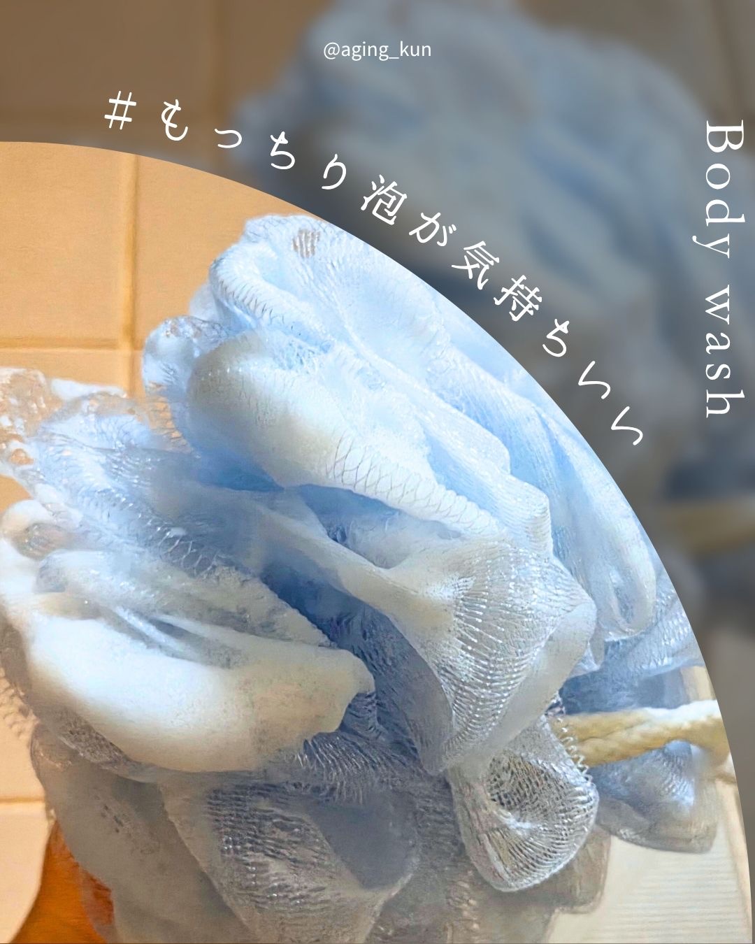 B3 アクネ クリア ボディウォッシュ/b.clinicx/ボディソープを使ったクチコミ（3枚目）