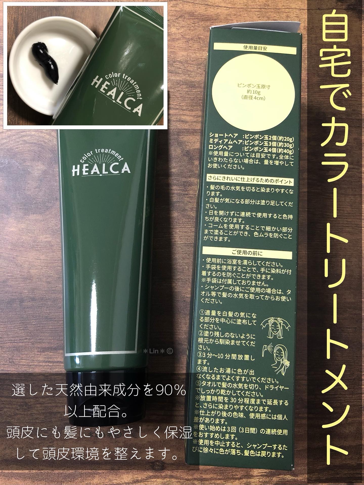 HEALCA カラートリートメント smooth/HEALCA/ヘアカラーを使ったクチコミ（1枚目）