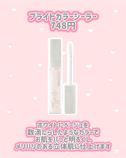 ブライトカラーシーラー/CEZANNE/コンシーラーを使ったクチコミ(2枚目)