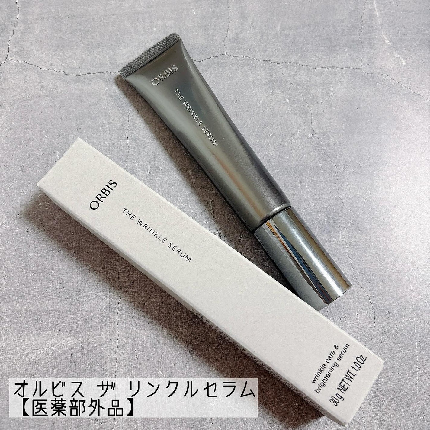 オルビス ザ リンクルセラム/オルビス/美容液を使ったクチコミ(2枚目)