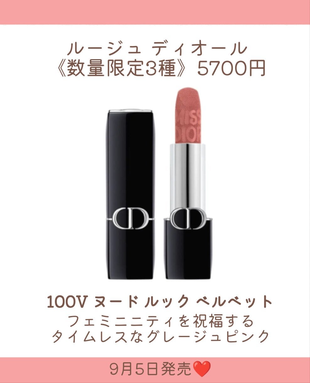 ルージュ ディオール/Dior/口紅を使ったクチコミ(7枚目)