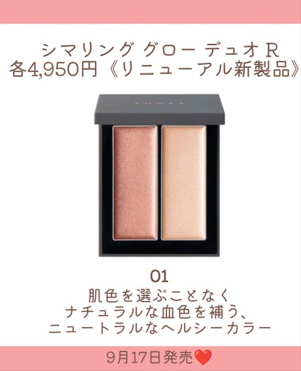 THREE シマリング グロー デュオ R/THREE/クリームハイライトを使ったクチコミ(3枚目)