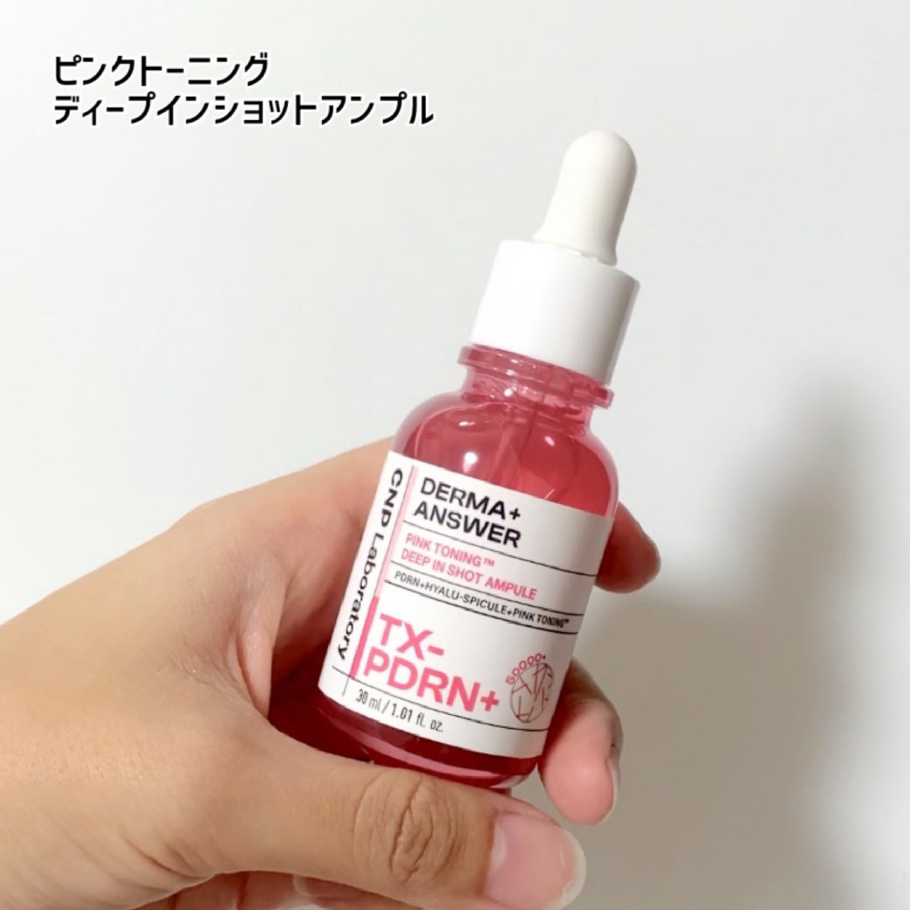 ダーマアンサー PDRN アクティブブースト1:1アンプル/CNP Laboratory/美容液を使ったクチコミ(5枚目)