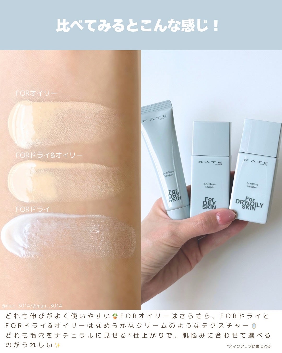 ケイト ポアレスキーパー FORドライ/KATE/化粧下地を使ったクチコミ(5枚目)
