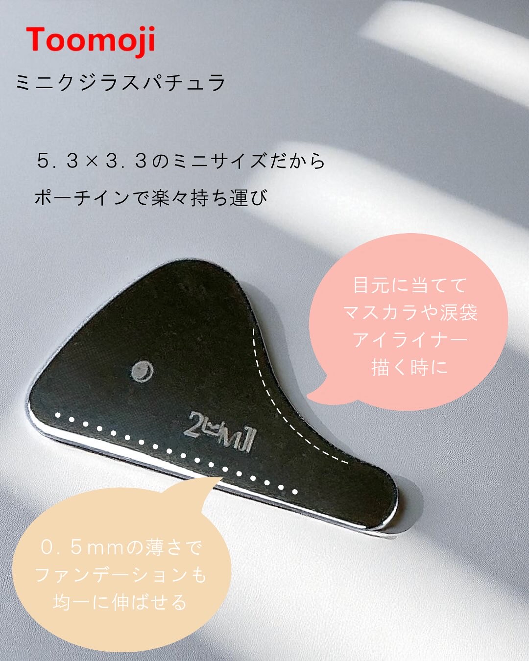 ミニクジラスパチュラカッサ/Toomoji/かっさプレートを使ったクチコミ（2枚目）