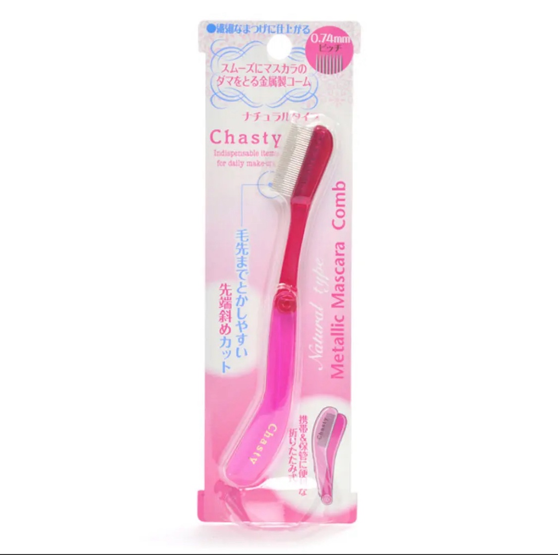 マスカラコーム メタルN（ナチュラル）/チャスティ/その他化粧小物を使ったクチコミ（1枚目）