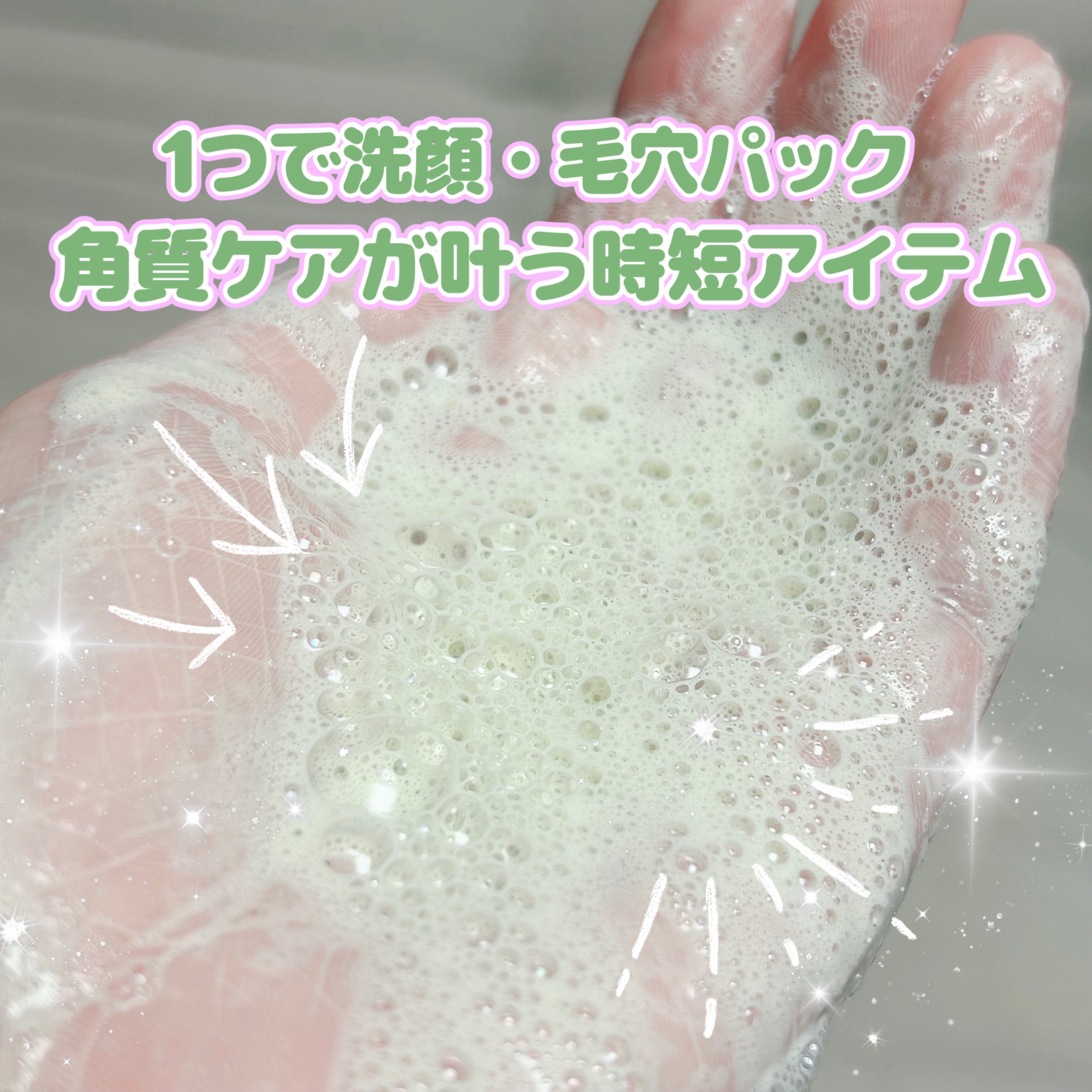 リデンス グレープポアパック＆クレンザー/redence/その他洗顔料を使ったクチコミ（2枚目）