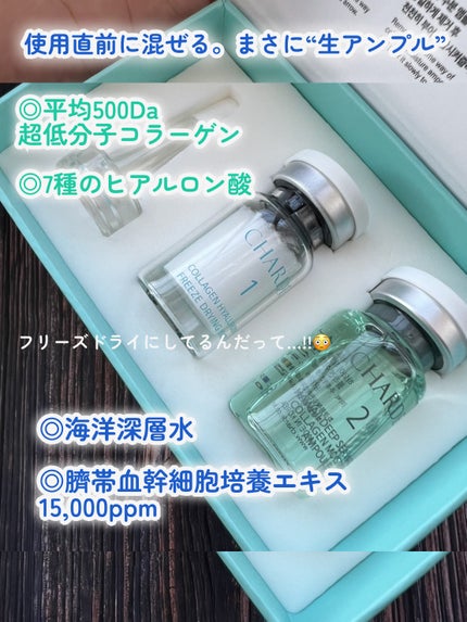 クラウドアンプル 1week キット/CHARDE/美容液を使ったクチコミ(3枚目)