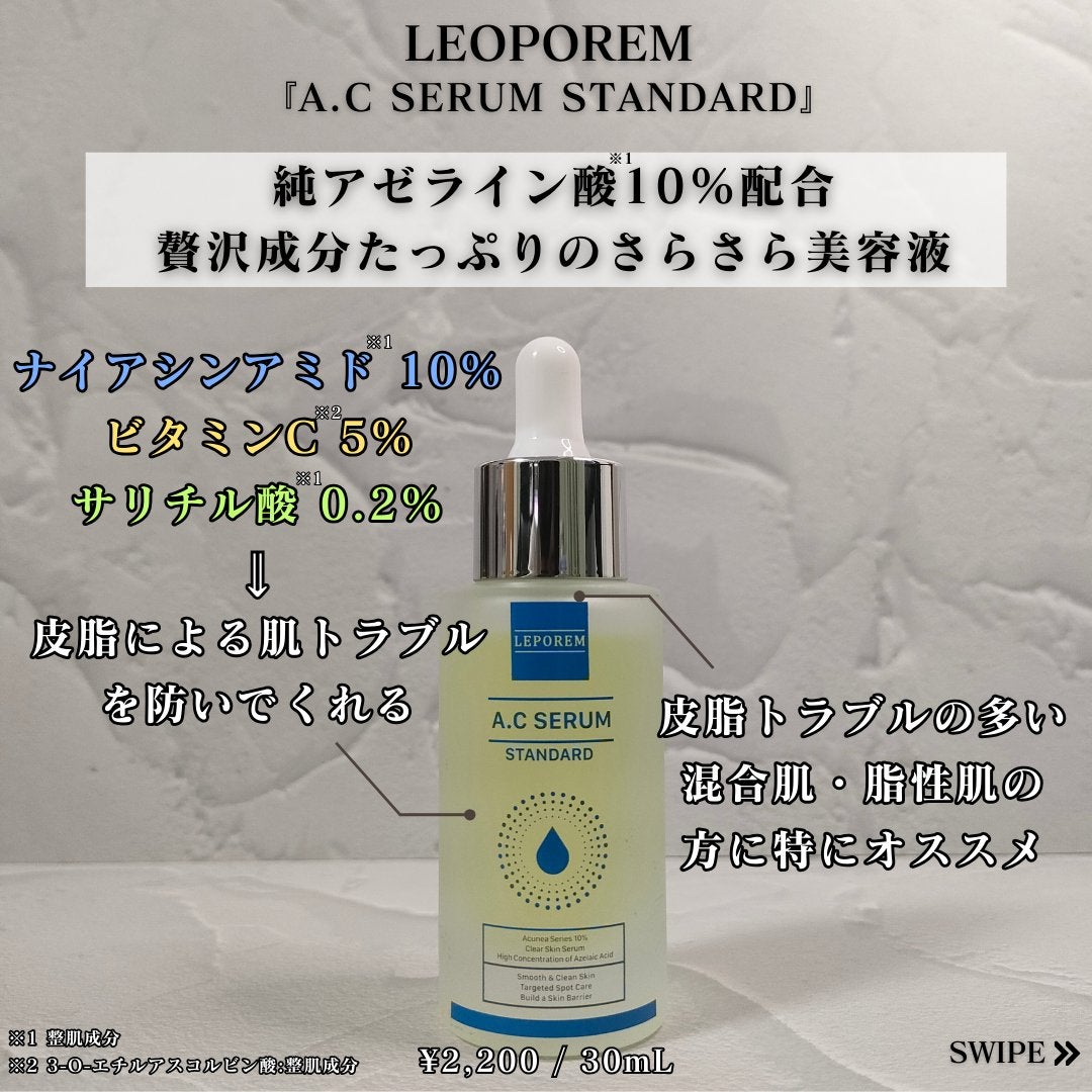 A.Cクリーム プレミアム/LEPOREM/フェイスクリームを使ったクチコミ(2枚目)