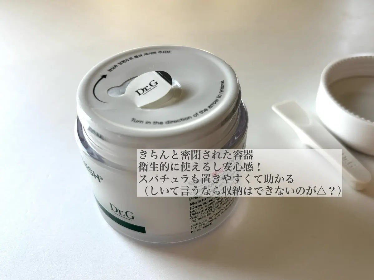 レッドブレミッシュ クリアスージングクリーム/Dr.G/フェイスクリームを使ったクチコミ(2枚目)
