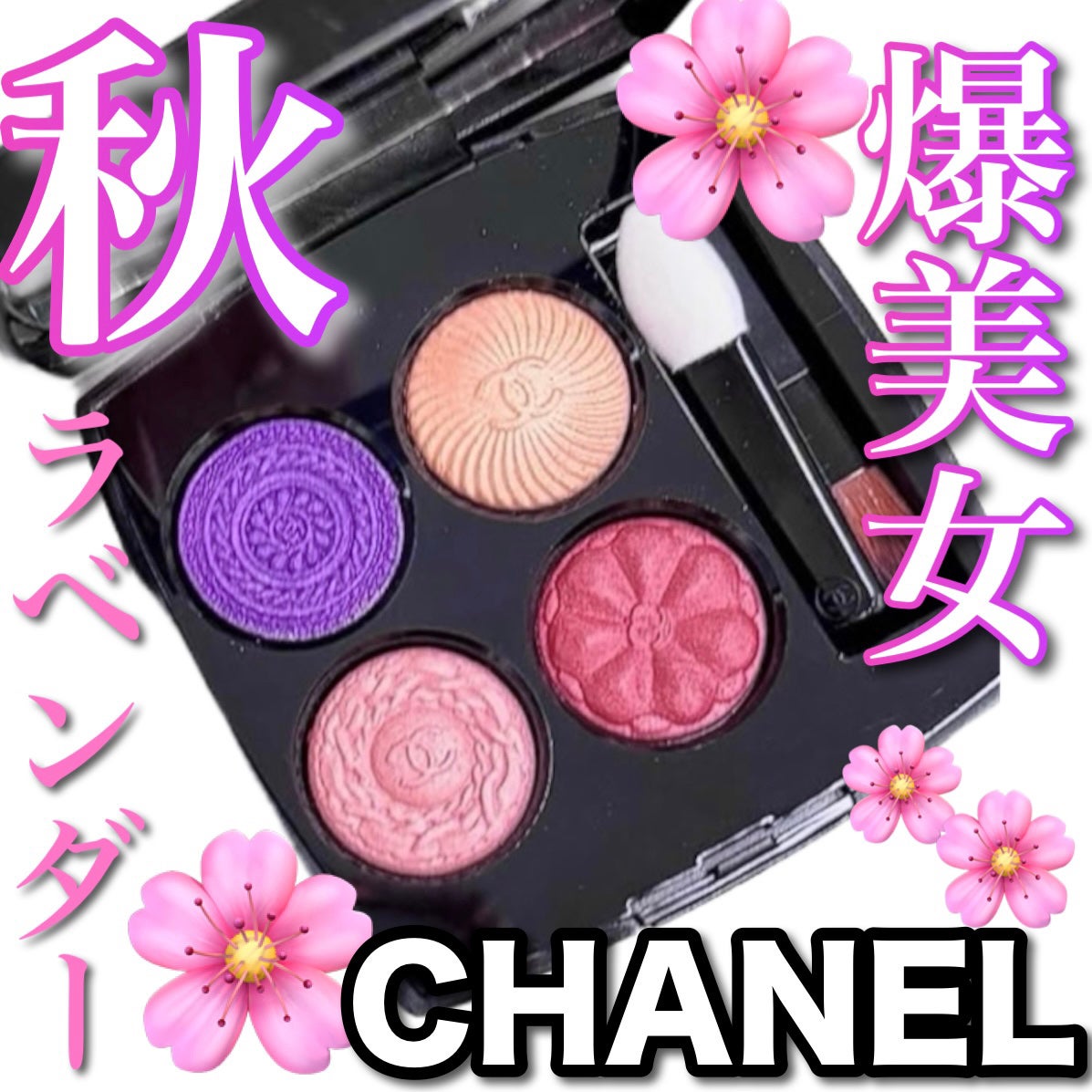 レ キャトル オンブル ブトン/CHANEL/アイシャドウパレットを使ったクチコミ(1枚目)