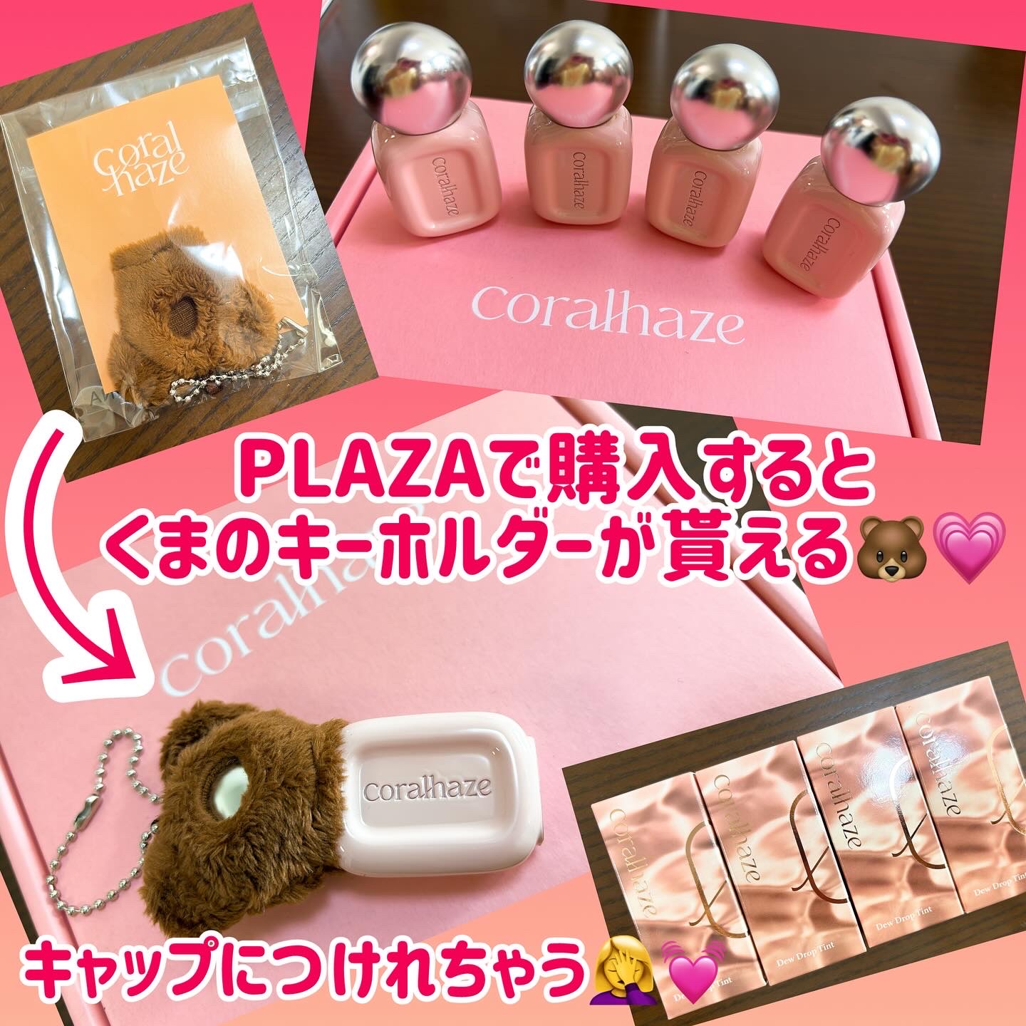 デュー ドロップ ティント/Coralhaze/リップティントを使ったクチコミ（3枚目）