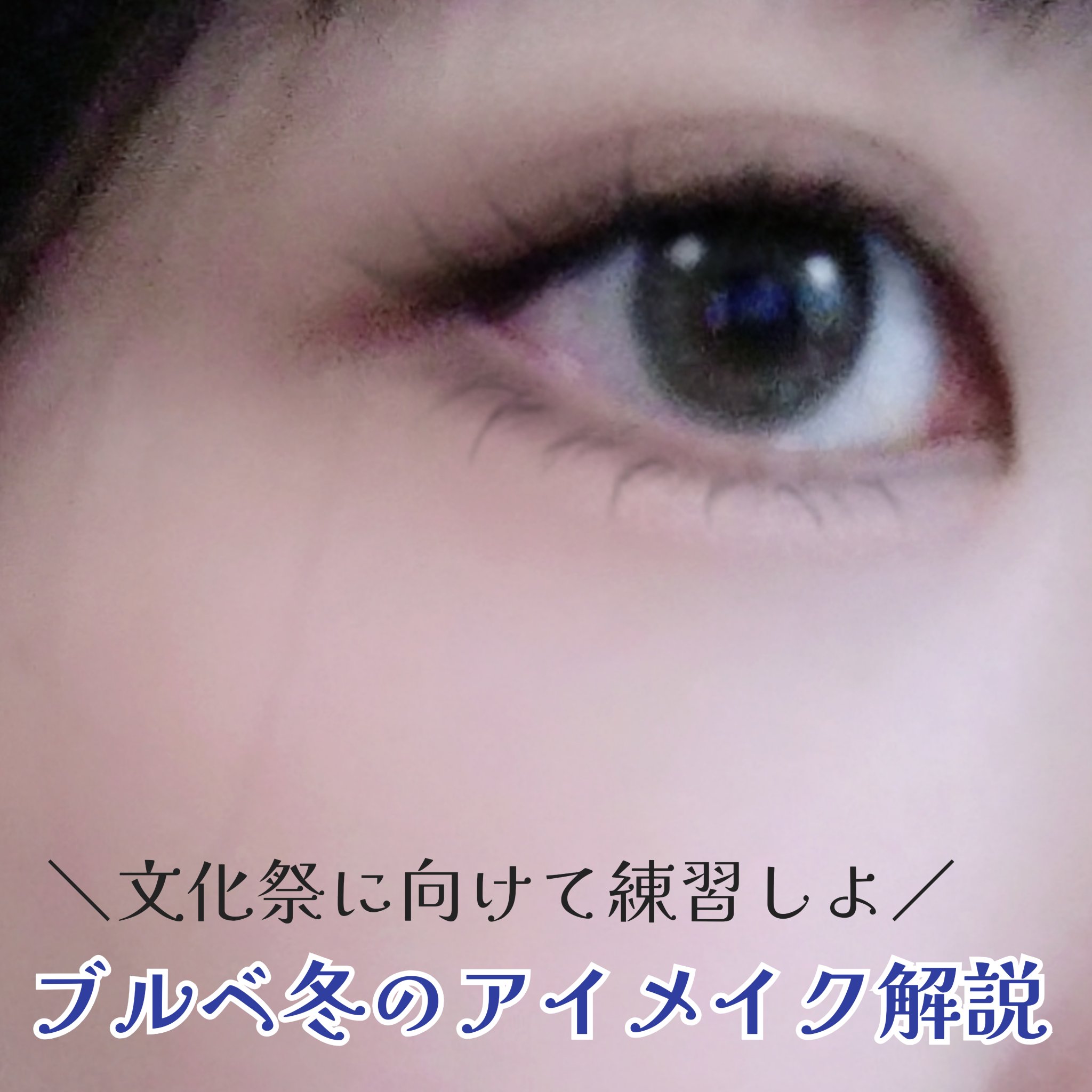 ラスティングマルチアイベース WP/キャンメイク/アイシャドウベースを使ったクチコミ（1枚目）