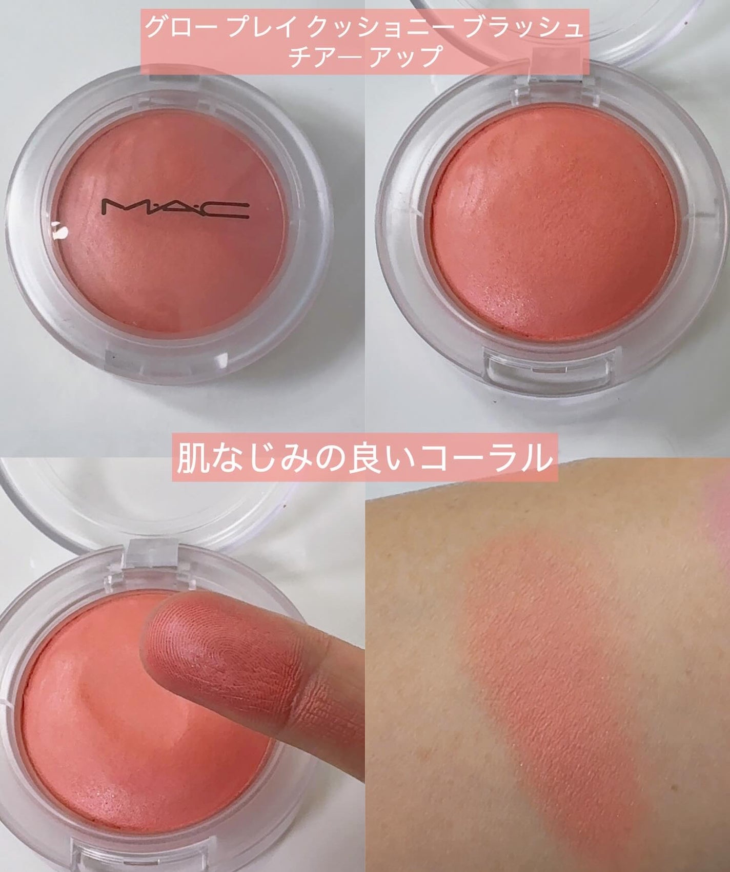 M·A·C ミネラライズ ブラッシュ/M・A・C/パウダーチークを使ったクチコミ(4枚目)