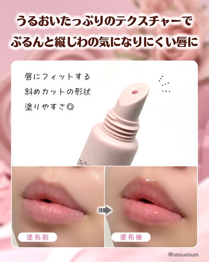 メロウデューリップエッセンス/キャンメイク/リップケアを使ったクチコミ(4枚目)