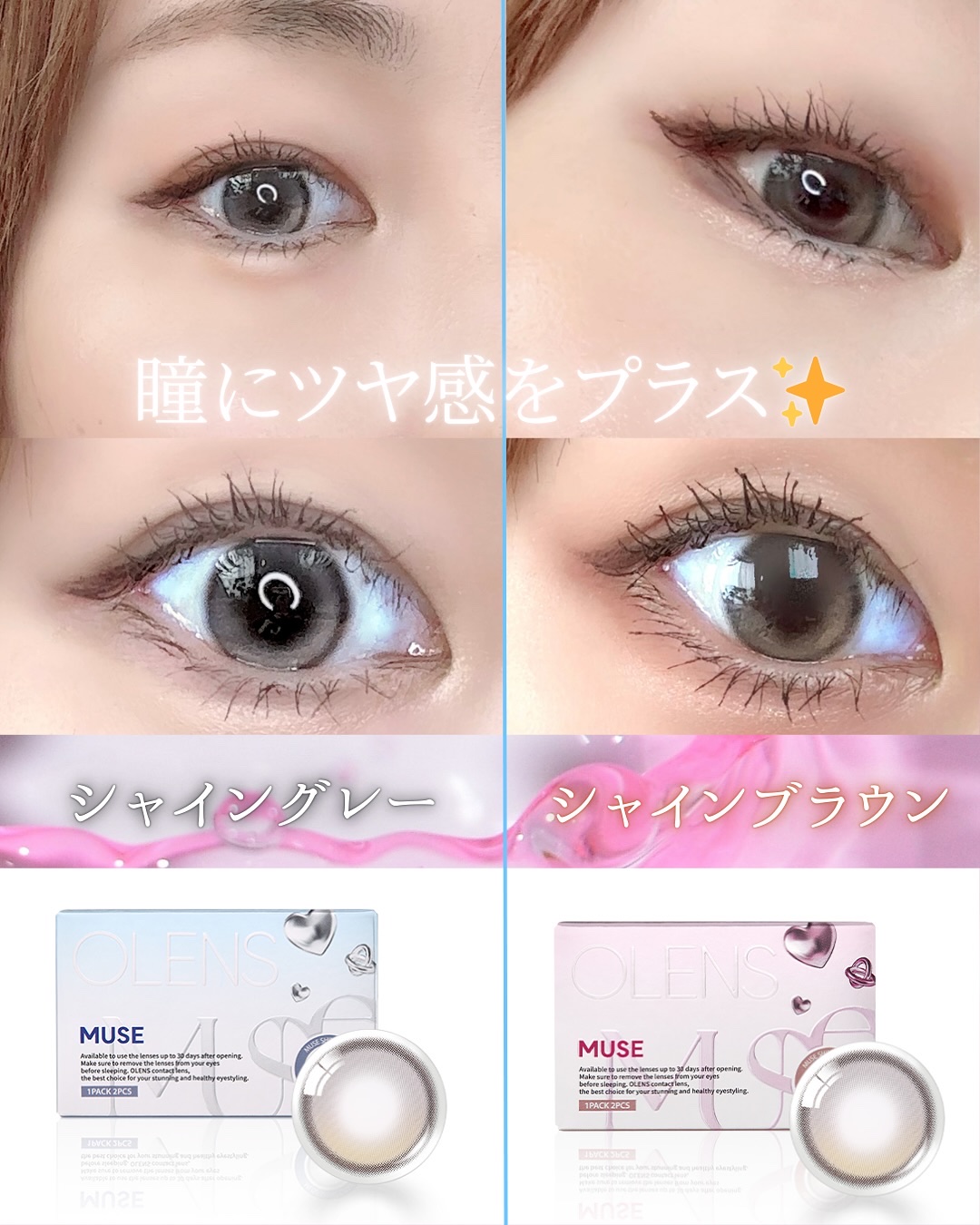 MUSE 1month/OLENS/１ヶ月（１MONTH）カラコンを使ったクチコミ（3枚目）