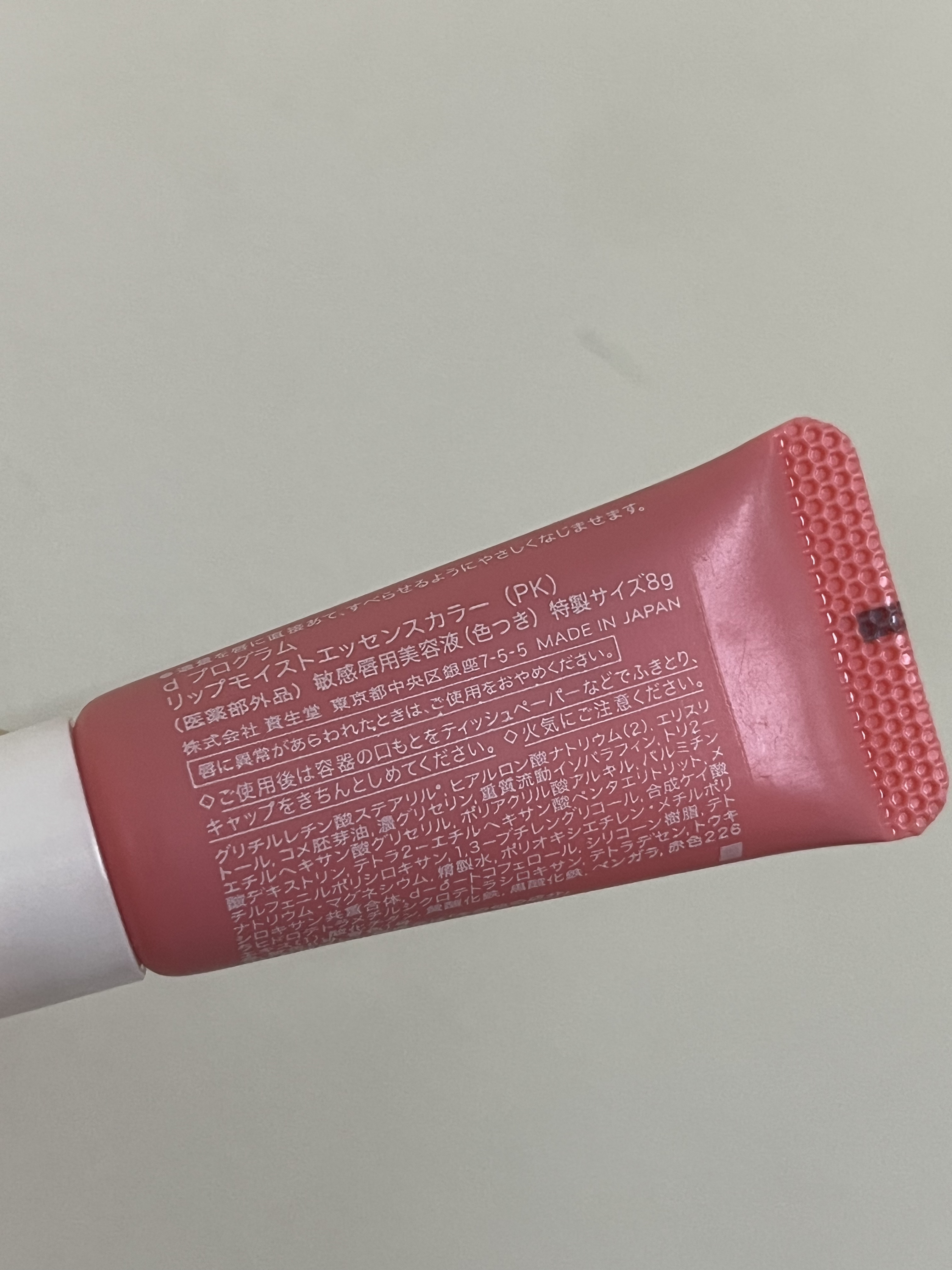 リップモイストエッセンスカラー/d プログラム/リップ美容液を使ったクチコミ（2枚目）