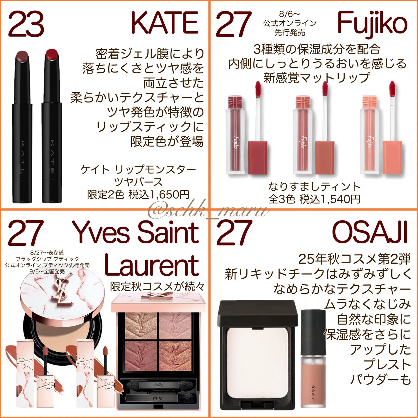 Sachika on LIPS 「.\スキンケアも続々リニューアル✨/毎年、毎月、新しいスキンケ..」(7枚目)