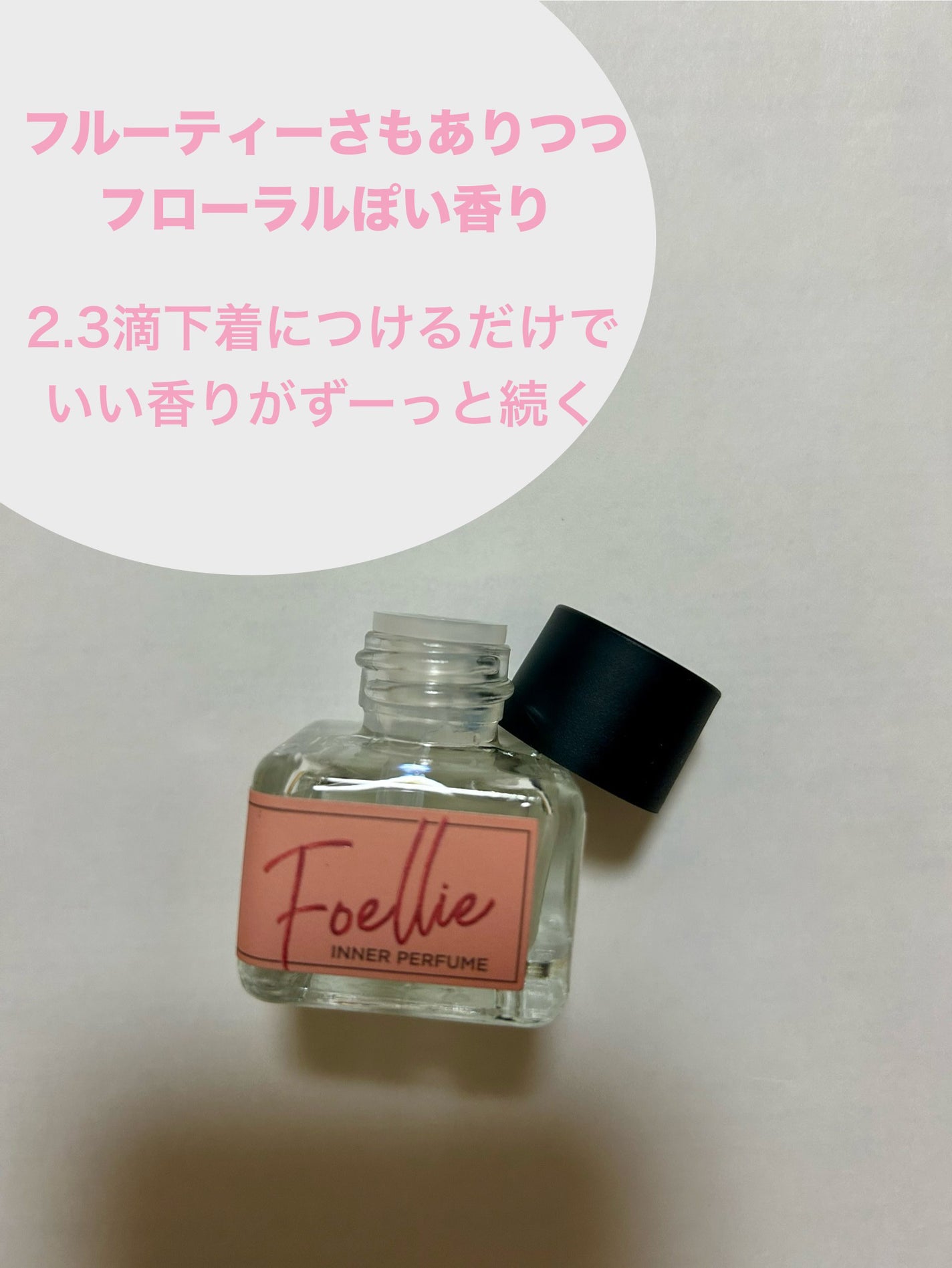 フォエリー インナーパフューム シトラスフルールの香り/Foellie/香水(その他)を使ったクチコミ(3枚目)