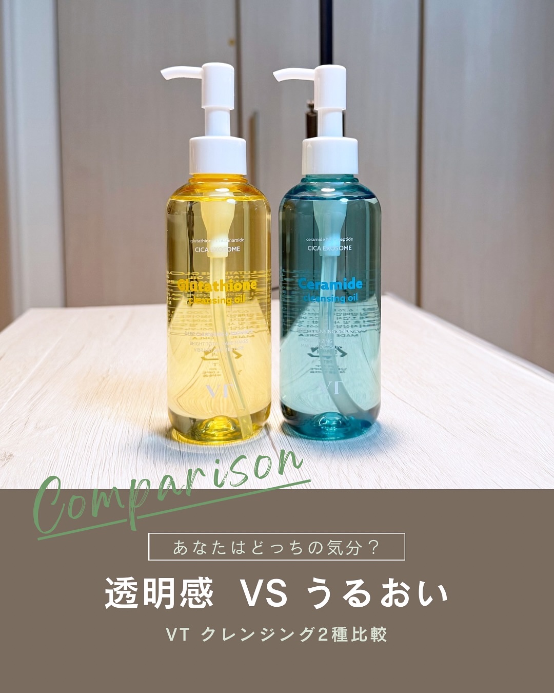 グルタチオングロウ クレンジングオイル/VT/オイルクレンジングを使ったクチコミ（1枚目）