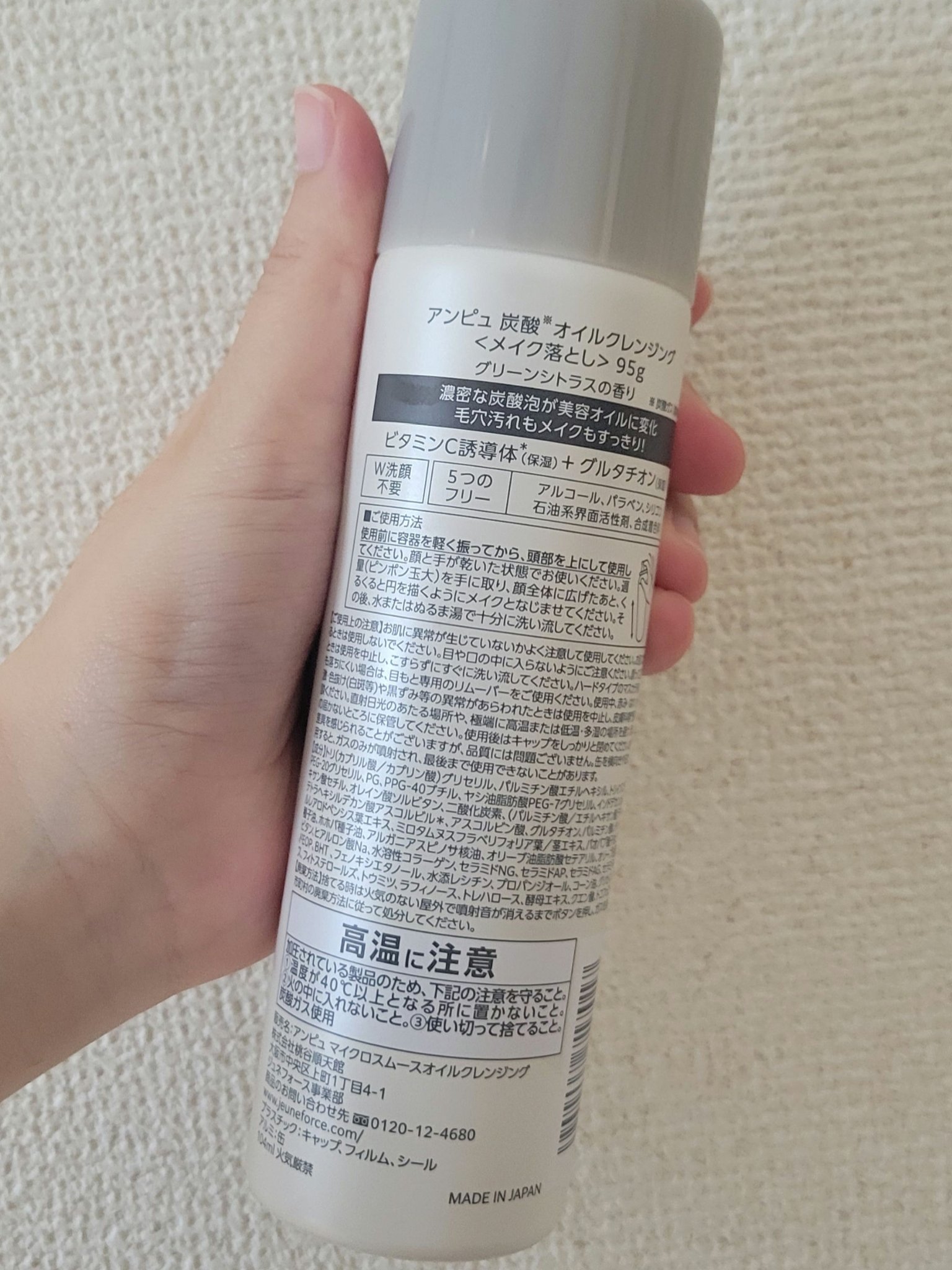 アンピュ 炭酸 オイルクレンジング/Unpiu/オイルクレンジングを使ったクチコミ（2枚目）