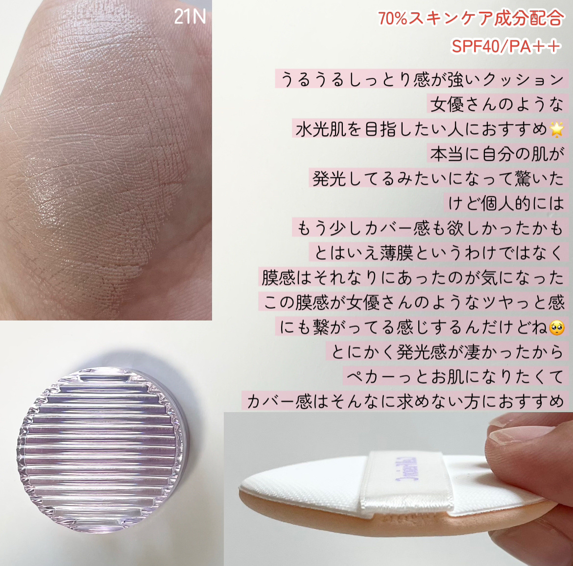 グラススキンクッション/Cell Fusion C(セルフュージョンシー)/クッションファンデーションを使ったクチコミ（2枚目）