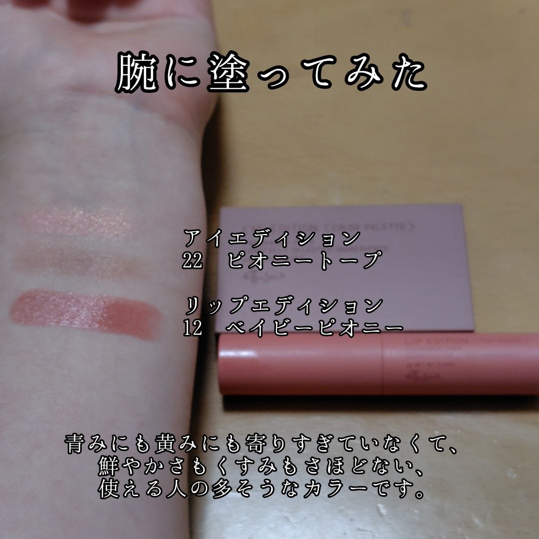 エテュセ リップエディション(ティントルージュ)/ettusais/リップティントを使ったクチコミ(2枚目)