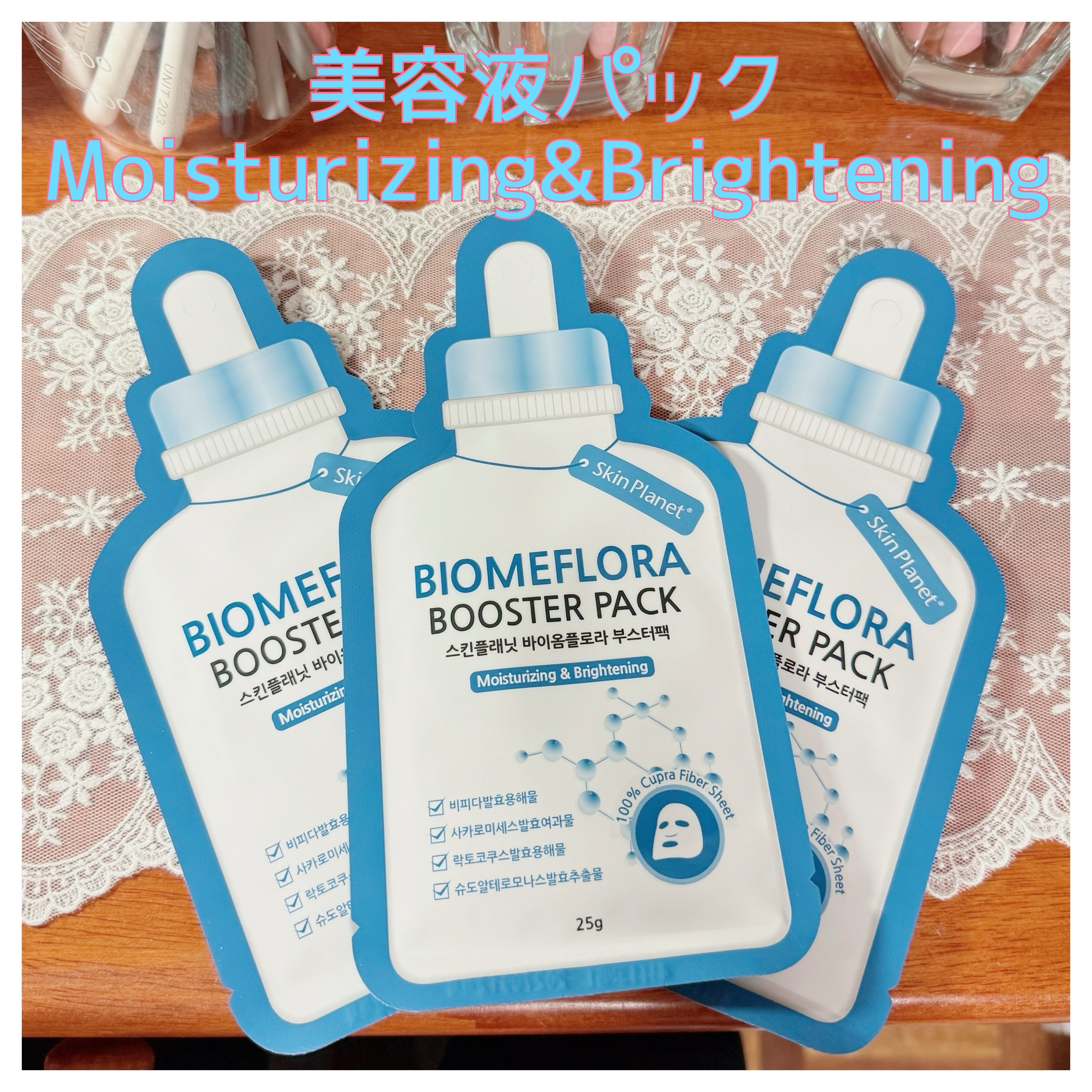 BIOMEFLORA BOOSTER PACK/SKIN PLANET/シートマスク・パックを使ったクチコミ（1枚目）