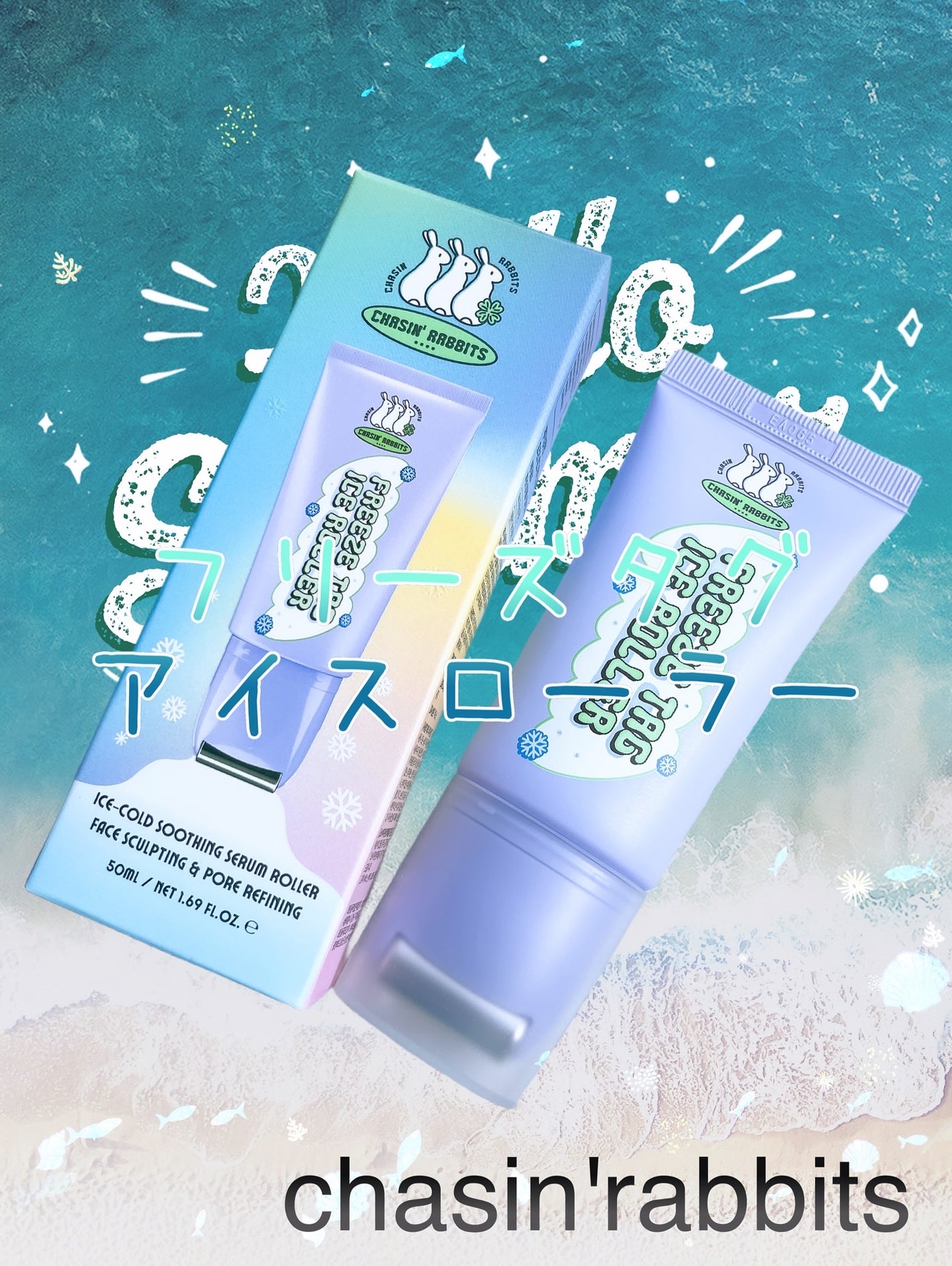 フリーズタグアイスローラー/CHASIN'RABBITS/美容液を使ったクチコミ(1枚目)