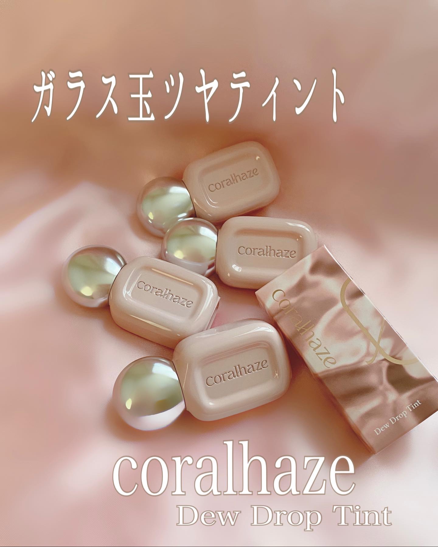 デュー ドロップ ティント/Coralhaze/リップティントを使ったクチコミ（1枚目）