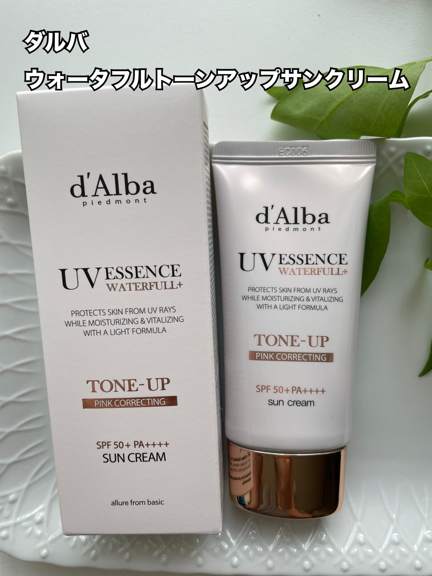 ウォータフルトーンアップサンクリーム/ダルバ/日焼け止めクリームを使ったクチコミ(1枚目)