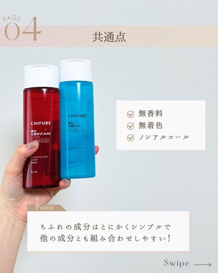 美白化粧水 TA/ちふれ/化粧水を使ったクチコミ(6枚目)