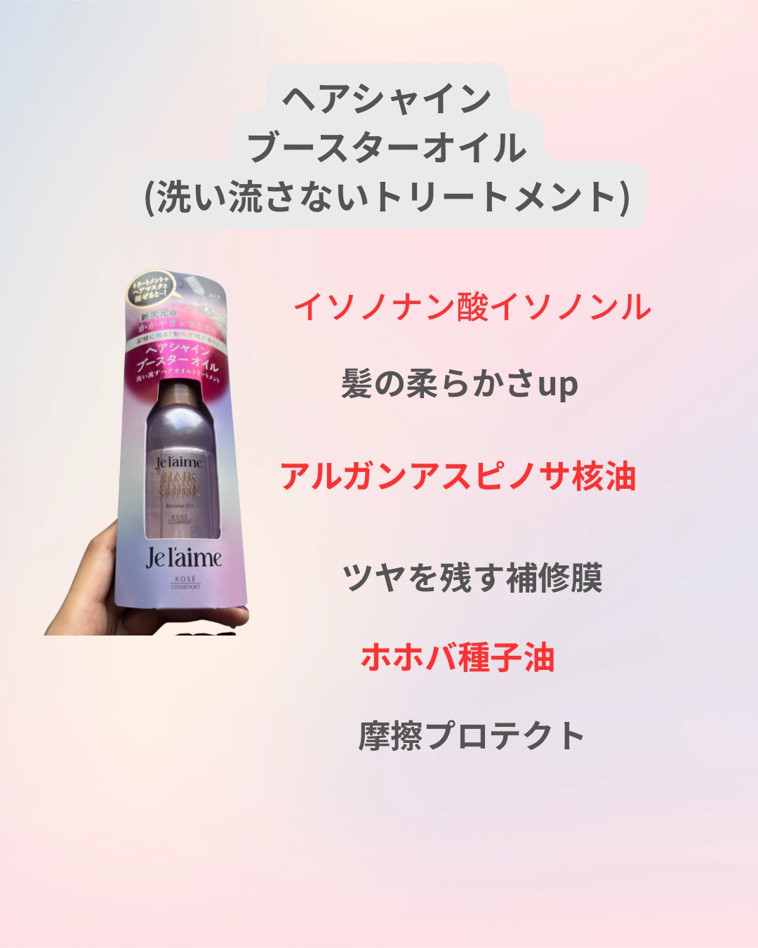 ジュレーム レイヤード シャンプー/ヘアトリートメント （エクストラダメージケア）/Je l'aime/市販シャンプーを使ったクチコミ（3枚目）