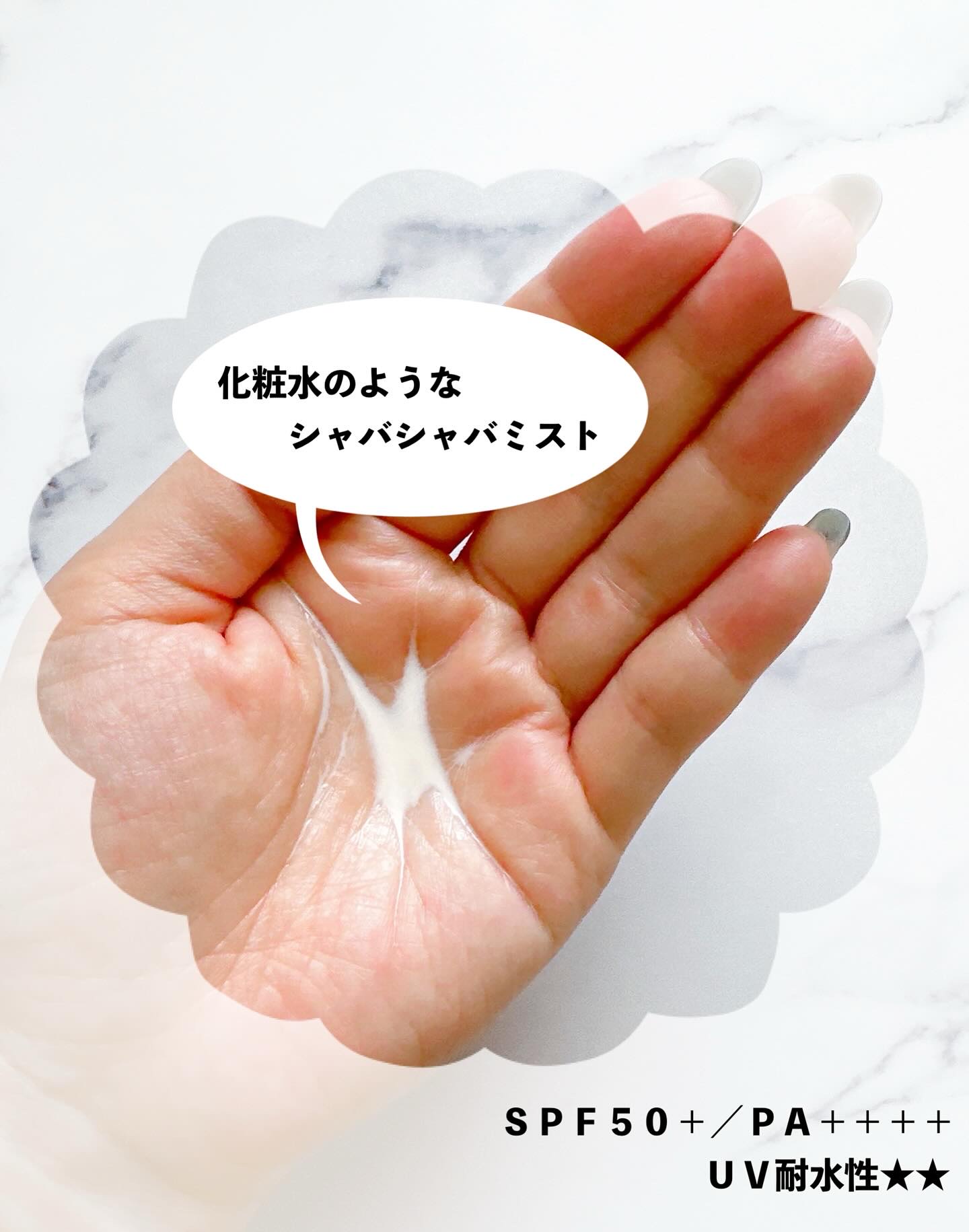 ニベアUV ディーププロテクト＆ケア ミルクミスト/ニベア/日焼け止めミスト・スプレーを使ったクチコミ（2枚目）