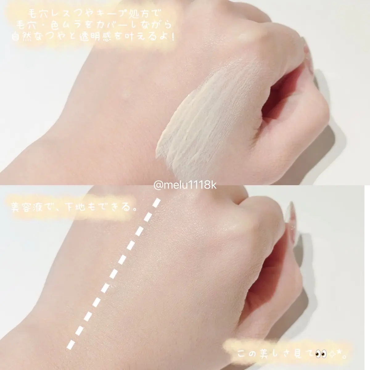 エッセンスベース EX/マキアージュ/化粧下地を使ったクチコミ（2枚目）