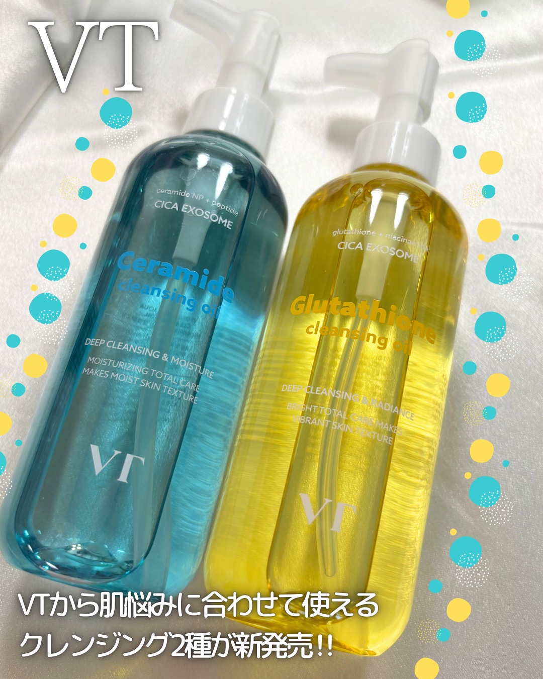 グルタチオングロウ クレンジングオイル/VT/オイルクレンジングを使ったクチコミ（1枚目）
