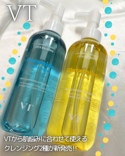グルタチオングロウ クレンジングオイル/VT/オイルクレンジングを使ったクチコミ(1枚目)