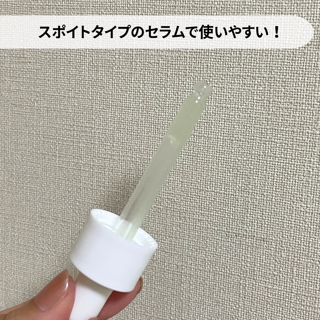 青麦ジンクセラム/Veganifect/美容液を使ったクチコミ（2枚目）