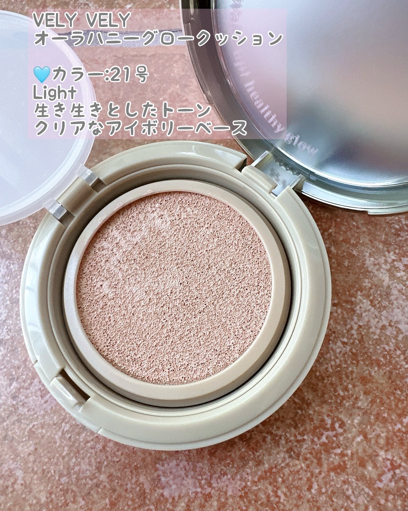 はちみつツヤ肌クッションファンデ/VELY VELY/クッションファンデーションを使ったクチコミ(2枚目)