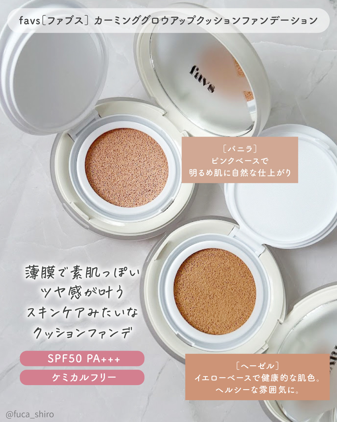 カーミンググロウアップクッションファンデーション/favs/リキッドファンデーションを使ったクチコミ（3枚目）