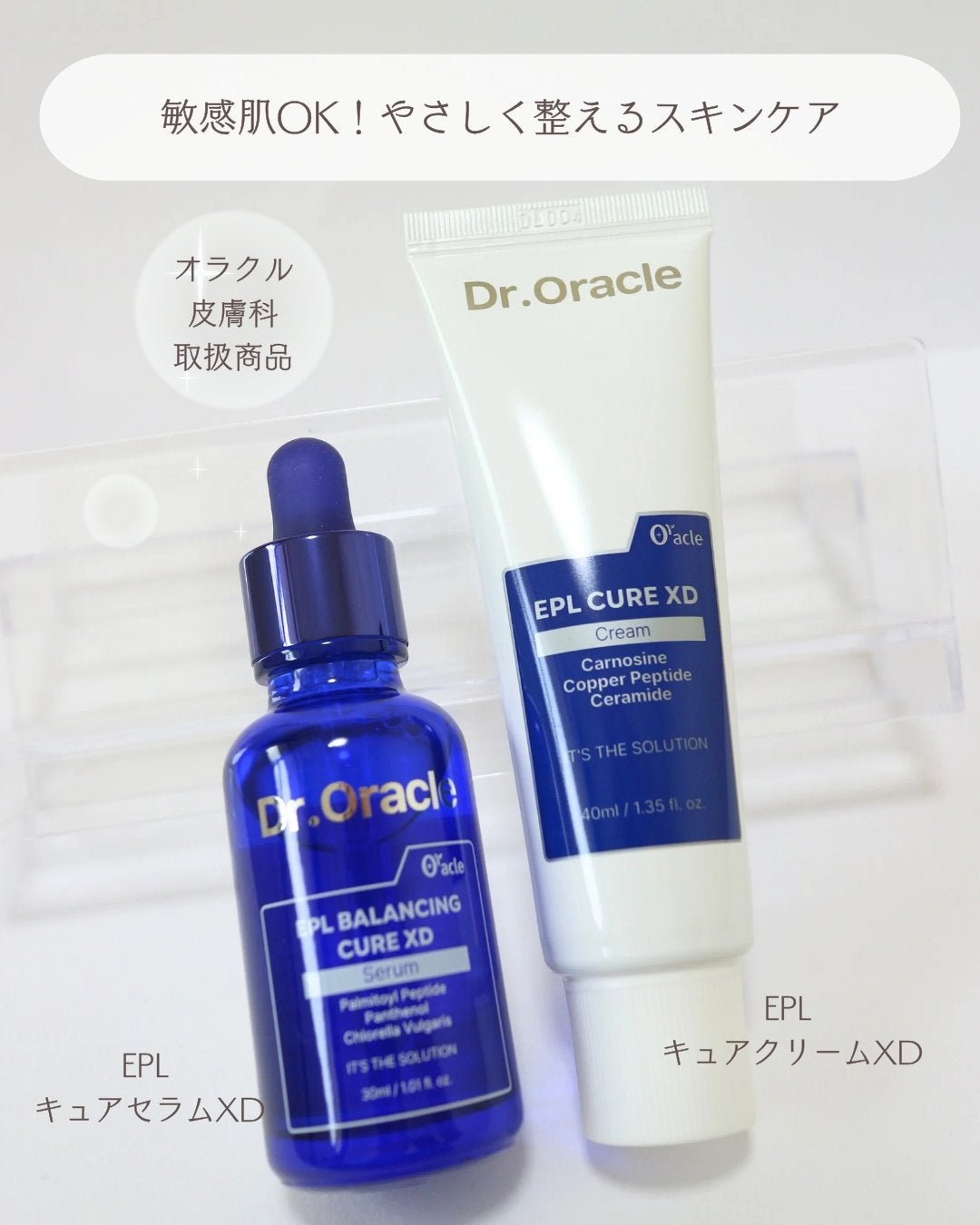 EPL キュアクリームXD/Dr.Oracle/フェイスクリームを使ったクチコミ(2枚目)