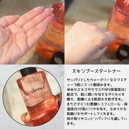 リデンス チェリートーン&スポットコレクターアンプル/redence/美容液を使ったクチコミ(2枚目)
