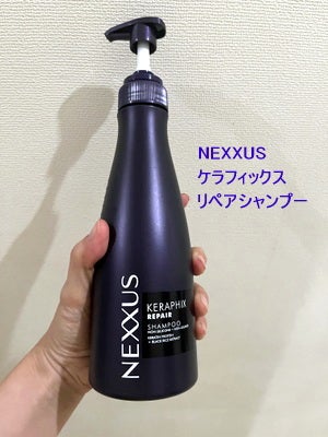 ケラフィックスリペア シャンプー・トリートメント/NEXXUS(ネクサス)/市販シャンプーを使ったクチコミ(2枚目)