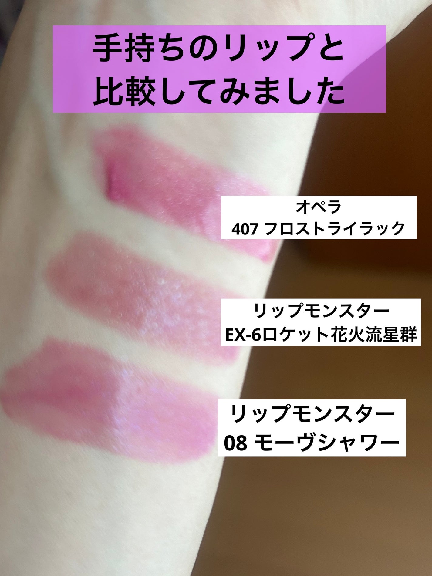 オペラ グロウリップティント/OPERA/リップティントを使ったクチコミ(4枚目)