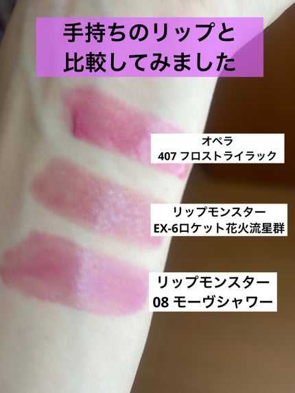 オペラ グロウリップティント/OPERA/リップティントを使ったクチコミ(4枚目)