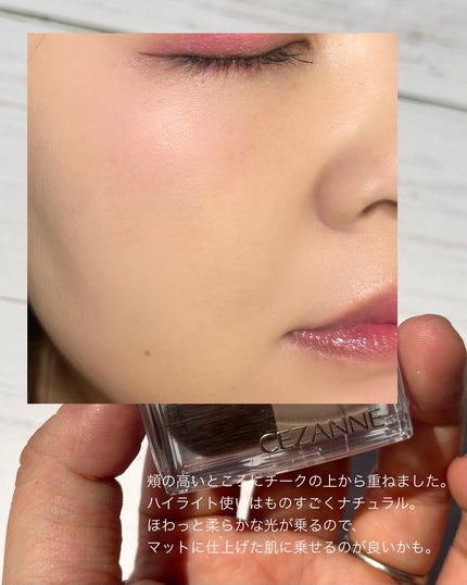 トーンフィルターハイライト/CEZANNE/パウダーハイライトを使ったクチコミ(5枚目)