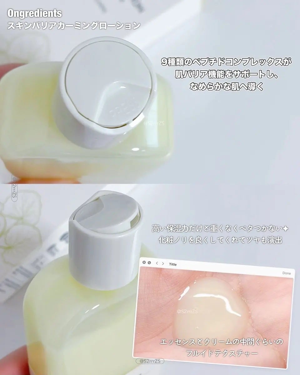 Skin Barrier Calming Lotion/Ongredients/乳液を使ったクチコミ(2枚目)